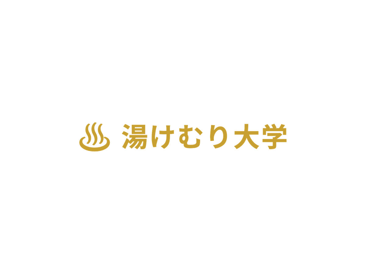 湯けむり大学のロゴ